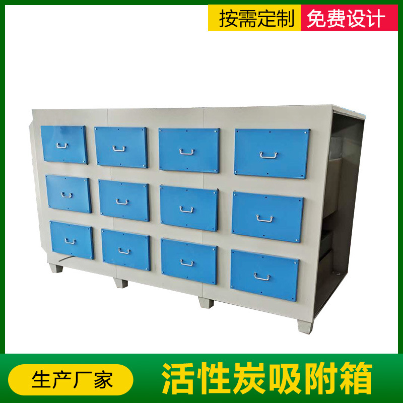 活性炭吸附箱主图1