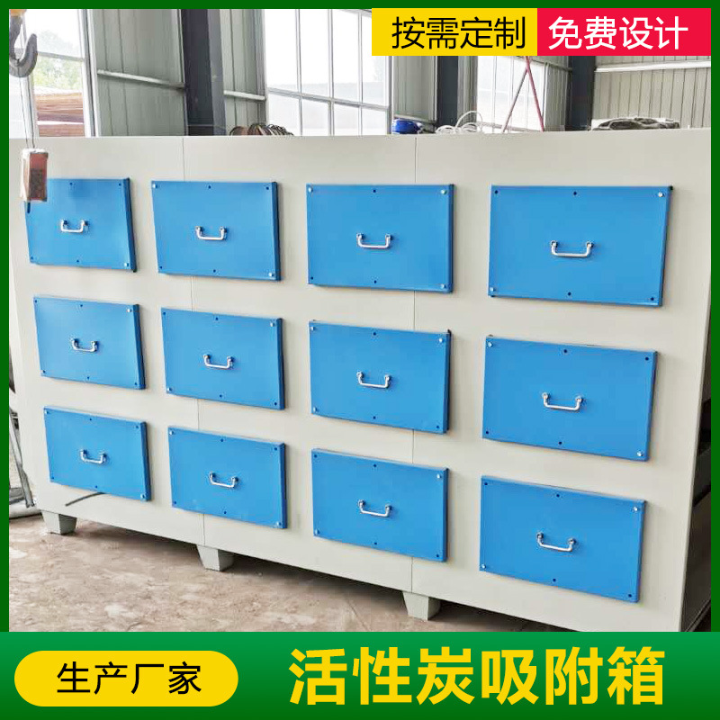 活性炭吸附箱主图3