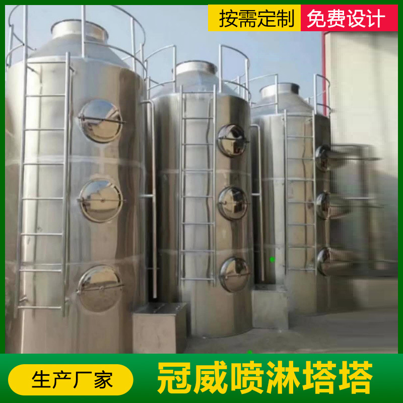 喷淋塔塔主图3