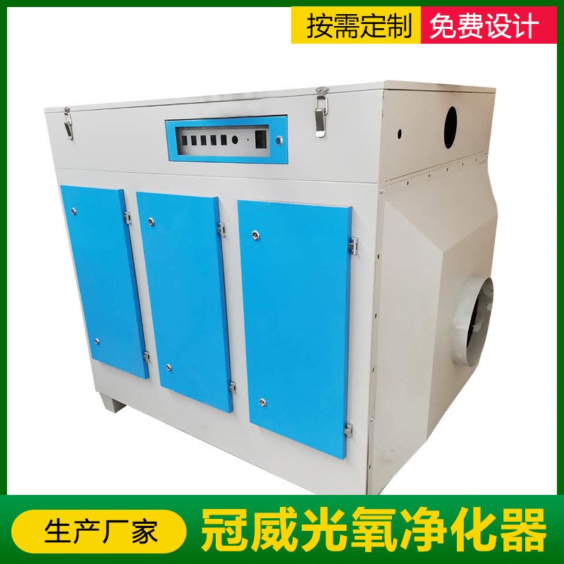 光氧净化器主图1