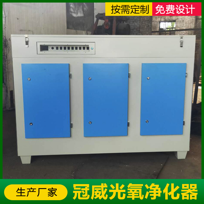 光氧净化器主图2