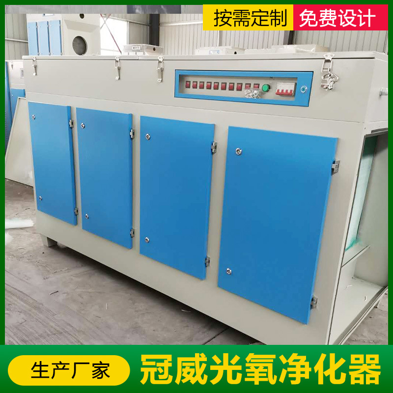 光氧净化器主图3