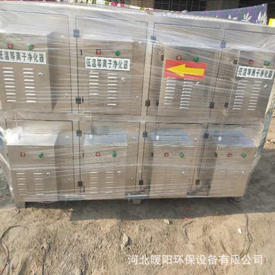 厂家供应 低温等离子净化器 工业等离子油烟净化器废气处理设备图2