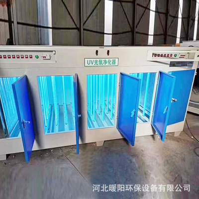 UV光氧净化器废气处理设备光氧等离子一体机除烟除臭光解除臭设备图2