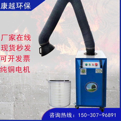 现货批发旱烟净化器 焊烟机移动式 1.1kw/2.2kw焊机净化器