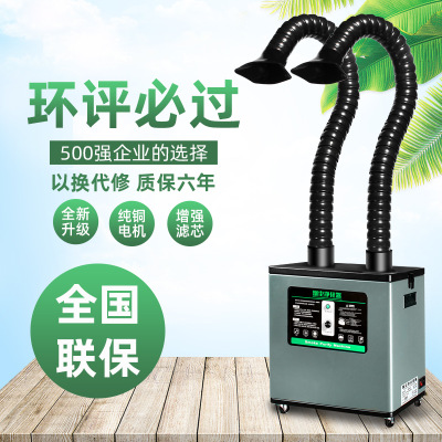 小型激光除异味烟尘高效活性炭过滤芯抽烟机工业焊锡烟雾净化器图3