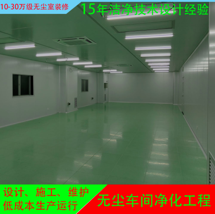 岩棉彩钢板隔墙吊顶安装工程 深圳真空镀膜千级无尘车间图3