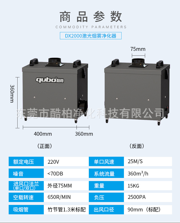 DX2000打磨粉尘净化器