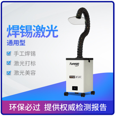净化器激光打标烟尘净化器焊锡烟雾净化器工业焊接除烟设备