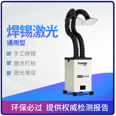 净化器激光打标烟尘净化器焊锡烟雾净化器工业焊接除烟设备图2