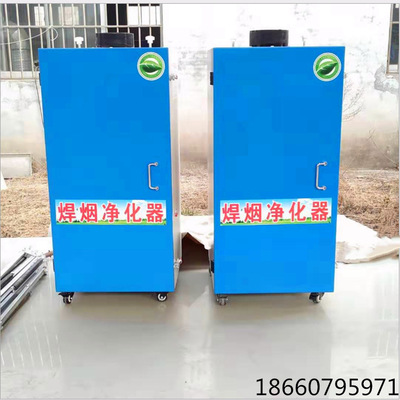 移动焊烟净化器 粉尘收集器 工业大功率锡焊烟雾环保除尘器过环评定金图3