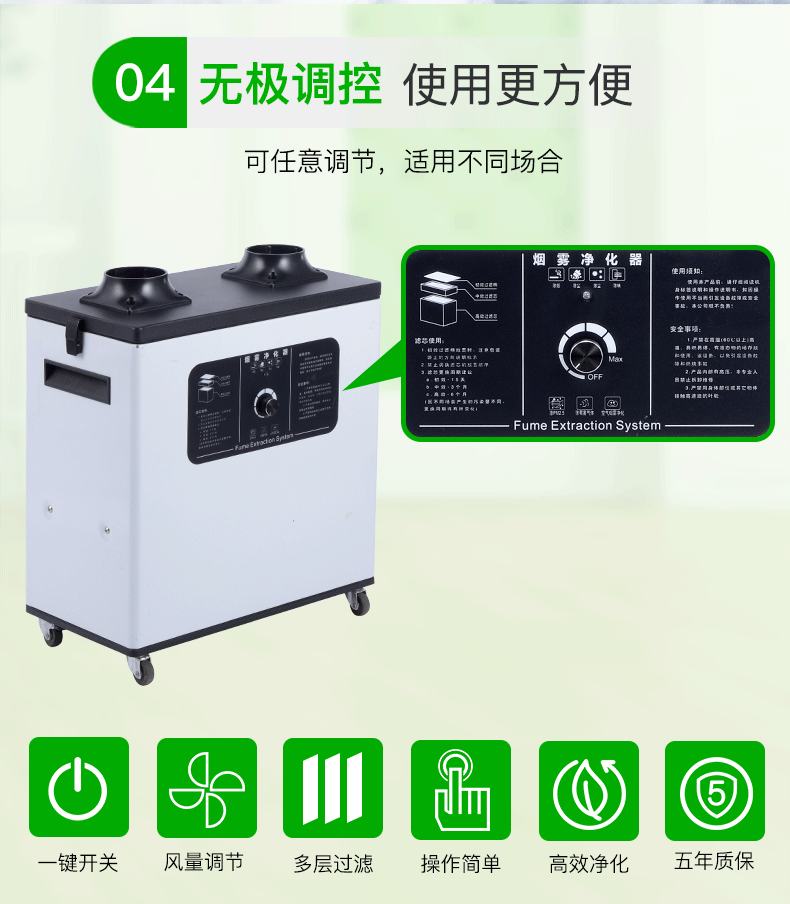 详情净化器_11