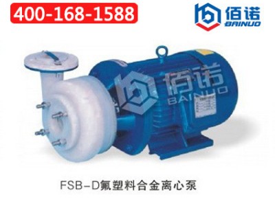 供应上海佰诺泵阀有限公司FSB-30DFSB氟塑料离心泵 衬氟离心泵图1