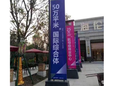 隆利源生产耐用全新材质道旗生产供应  广告旗杆 安全环保户外道旗可批发图1