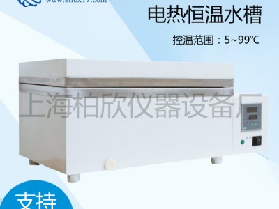 供应柏欣仪器DK-600B电热恒温水槽 恒温水箱 水浴锅