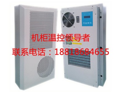 供应易网通ETON机柜空调 空调 工业空调    机柜温控的
