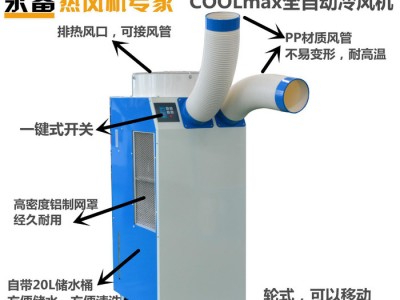 车间空调,工业空调水冷空调,上海环保空调生产