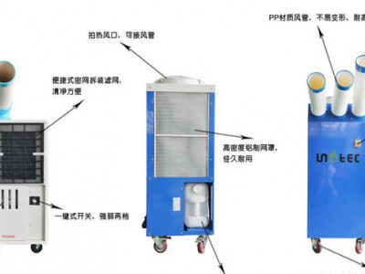 MAX50 移动工业冷风机 工业空调 工业移动空调 强势促销图1