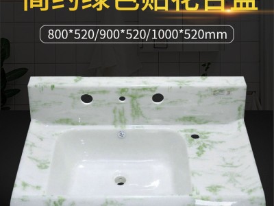 KJ-251简约绿色贴花台盆 家居洗脸洗手盆台盆 落地式卫生间台盆