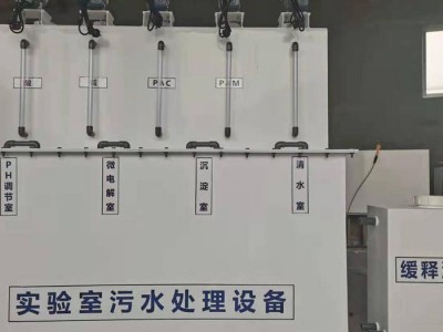 海之蓝HZL001 生物实验室污水处理设备生物实验室污水处理设备厂家图1