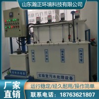 污水处理一体化设备 废水处理装置 生物实验室污水处理设备 瀚正环境