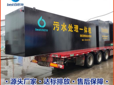 中小型生物污水处理设备  化工污水处理设备  小型污水处理设备图1