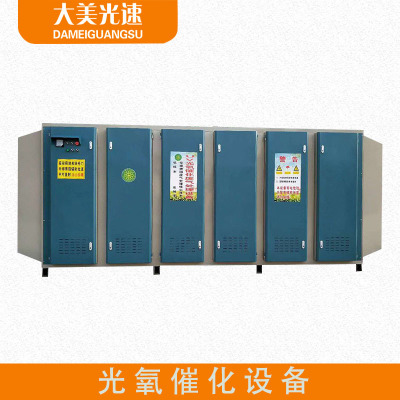 光氧催化烤漆房环保设备环评家具工业烤房废气净化过滤器大型定制图2