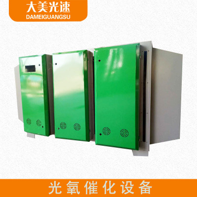 光氧催化烤漆房环保设备环评家具工业烤房废气净化过滤器大型定制图3
