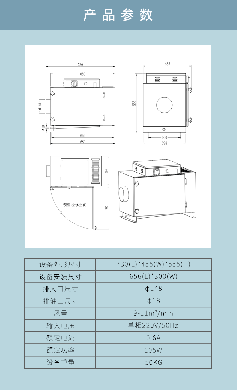 油雾收集器-详情页-10E_03.gif