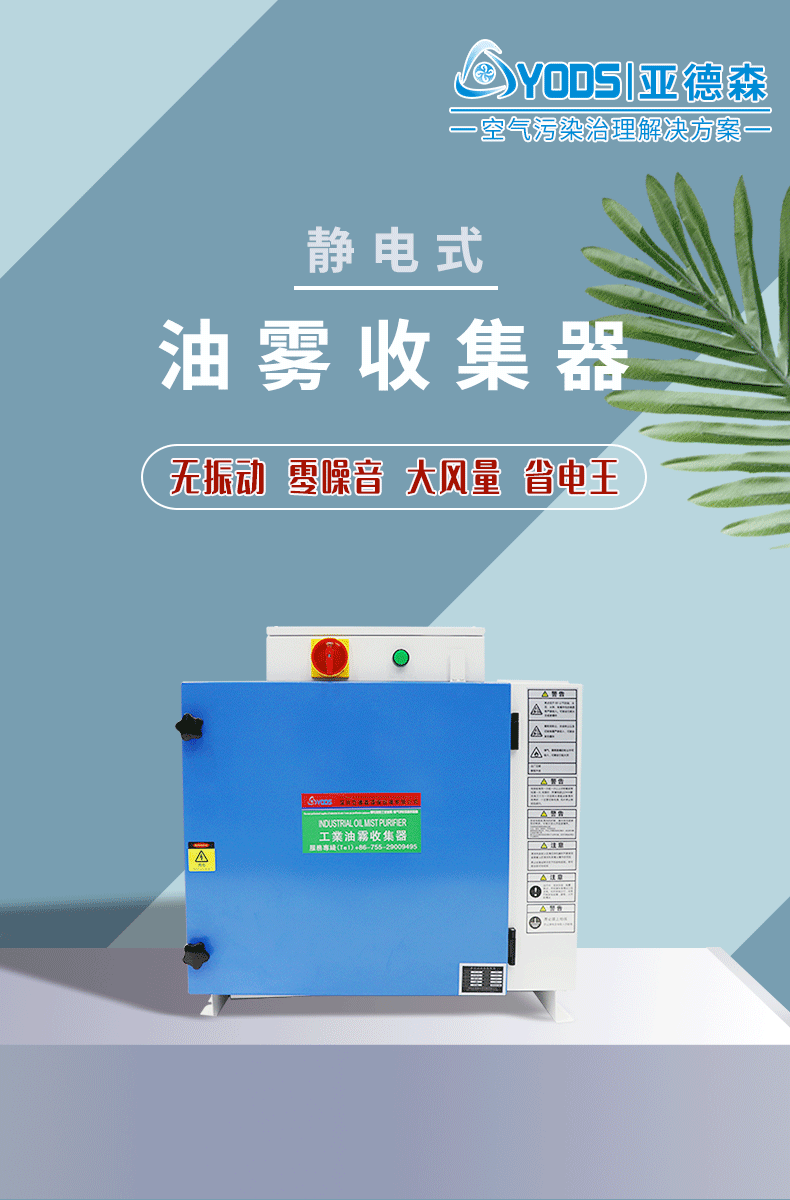 油雾收集器-详情页-10E_01.gif