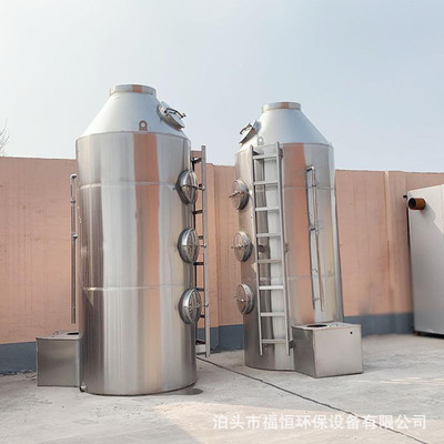 厂家定制不锈钢喷淋塔酸雾净化塔环保设备 工业除臭降温洗涤塔