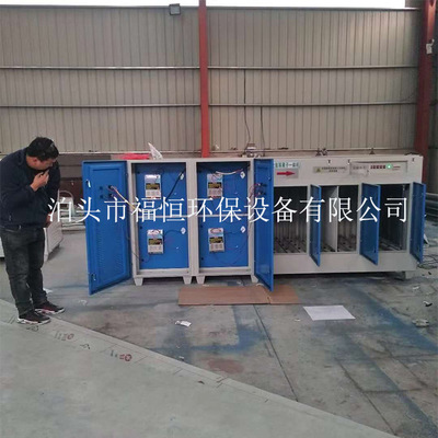 厂家供应有机废气处理设备 光氧等离子一体机除臭除味废气净化器图3