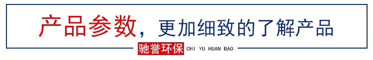 产品参数