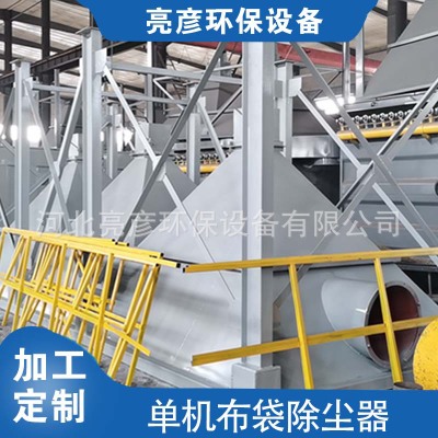 厂家供应布袋除尘器 单机脉冲除尘器 不锈钢单机除尘设备图2