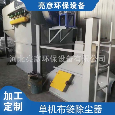 脉冲布袋除尘器 单机除尘器 矿山除尘设备 单机除尘设备可定制图3