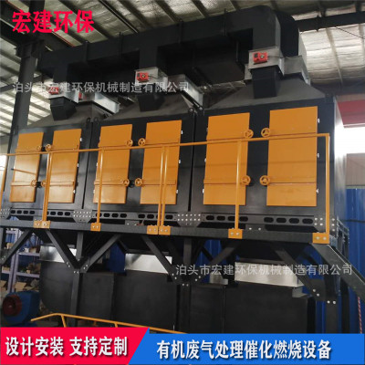 工业催化燃烧废气处理设备 活性炭吸附脱附装置 有机废气催化燃烧图2