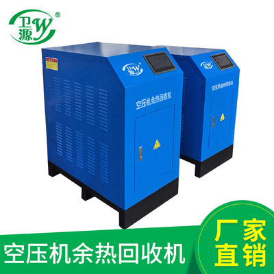 空压机余热回收机直热型能量回收装置循环直热厂家直销