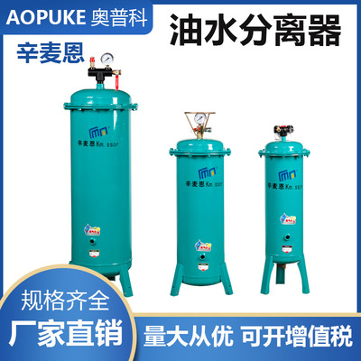 厂家直供奥普科气泵空压机过滤器除水净化压缩空气油水分离器批发