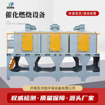废气处理吸附催化燃烧有机废气 空气净化废气处理催化燃烧设备图3