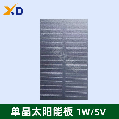 高品质107*61太阳能板5V1W移动电源专用单晶太阳能电池板厂家直销