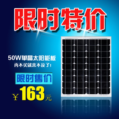 大量现货单晶太阳能电池板50w太阳能发电机12v直流电家用路灯照明