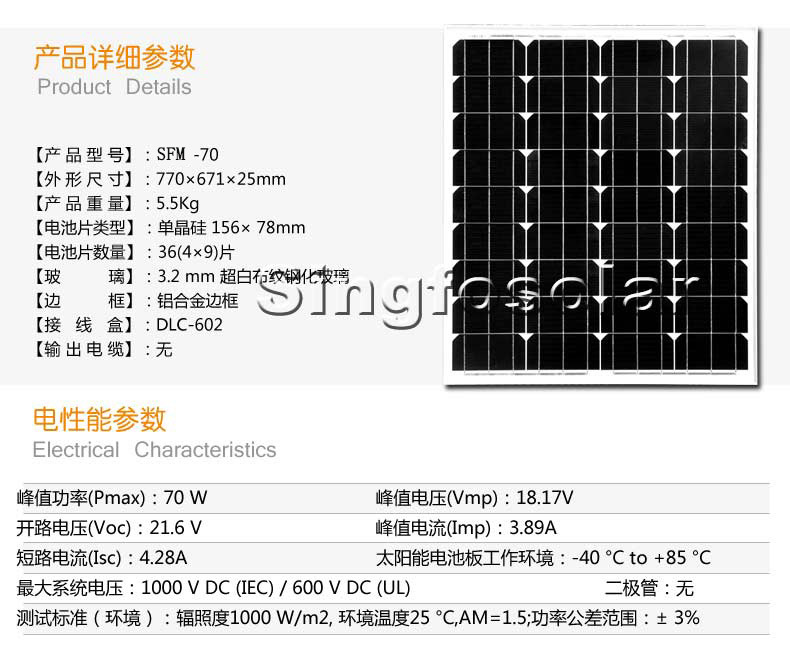 70w单晶_04.jpg