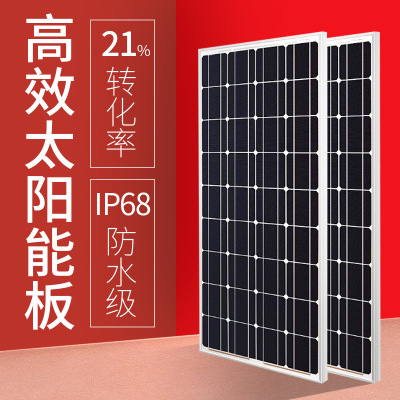 定制直售太阳能板 屋顶路灯发电光伏组件60W单晶硅太阳能电池板