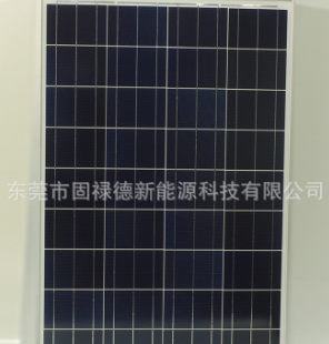 分布式太阳能电池板120W 太阳能组件层压板 路灯太阳能板多晶单晶