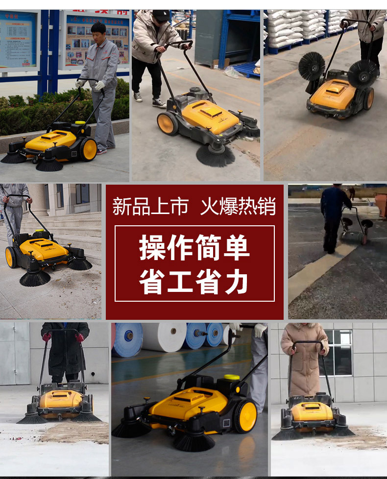 喷雾抑尘扫地机_07