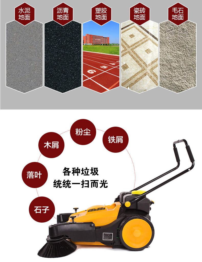 喷雾抑尘扫地机_06