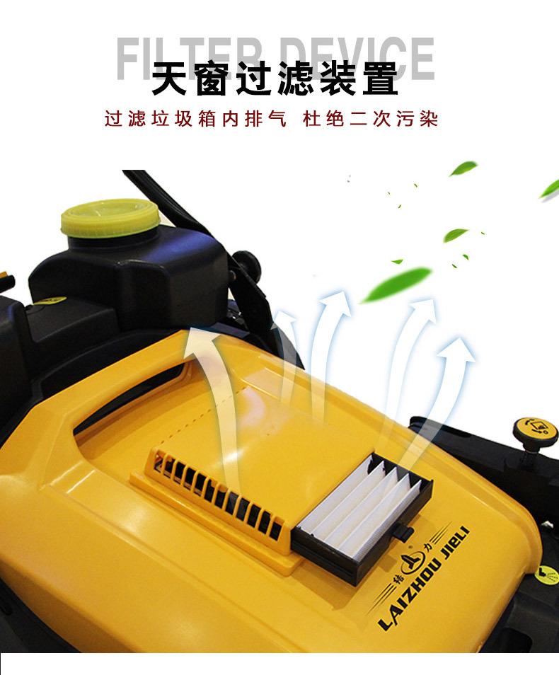 喷雾抑尘扫地机_12