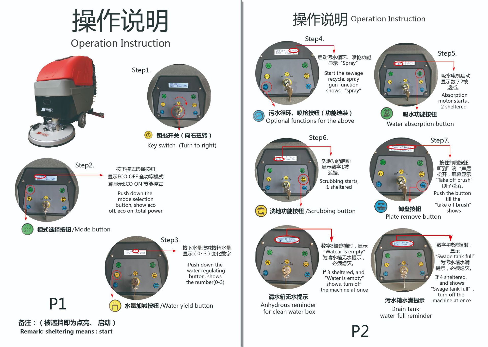 2019新拍65SP DP水推手全自动洗地吸干机 A3尺