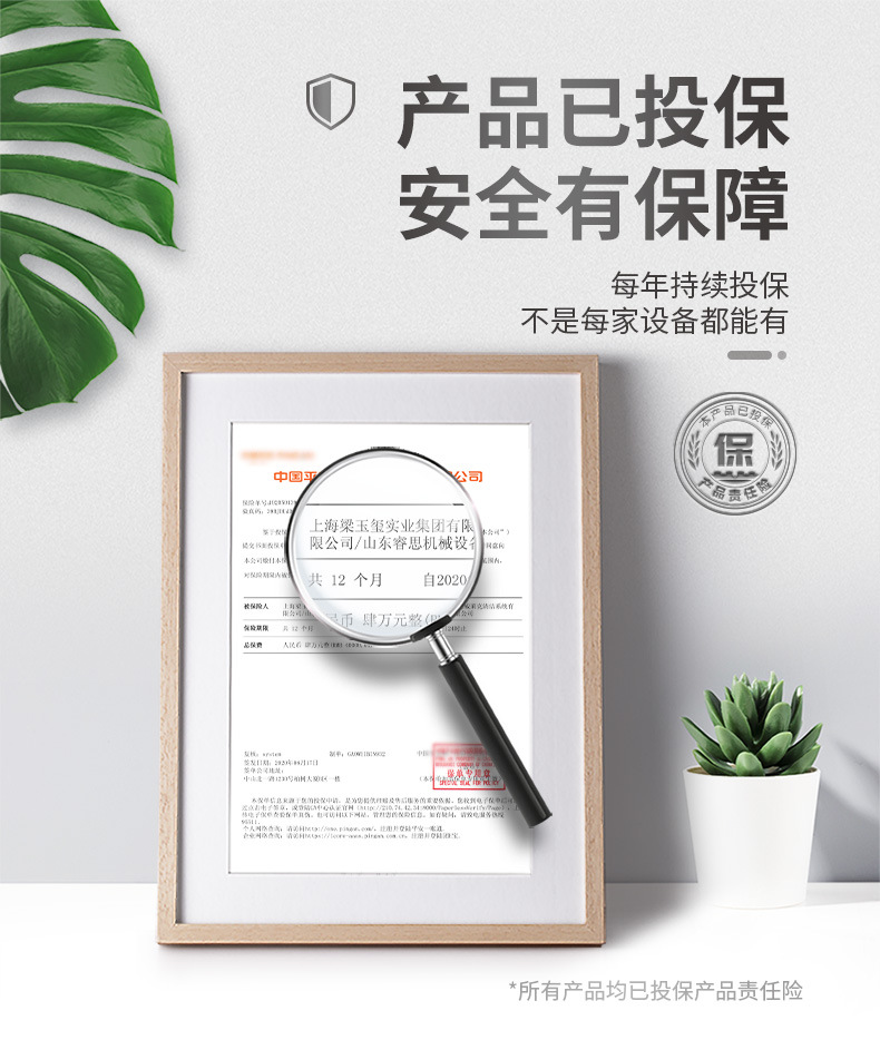 产品已投保淘宝790dpi