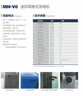 明诺驾驶式洗地机工厂医院酒店机场大厅瓷砖车库清洁扫地拖地机图2